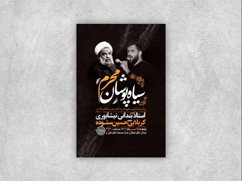 -طرح-لایه-باز-سیاهپوشان-ماه-محرم-+-استوری-
