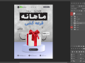 پوستر-پریمیوم-لایه-باز-فروش-ویژه-محصولات-psd