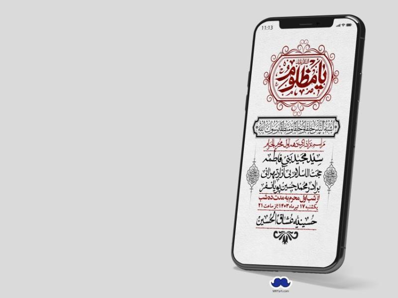 استوری-لایه-باز-دهه-اول-محرم