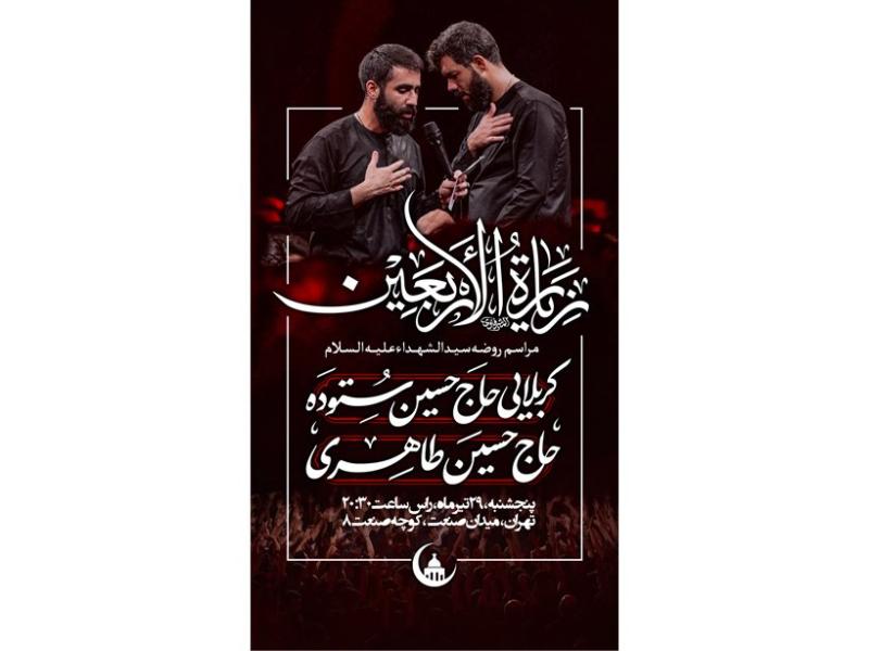 طرح-لایه-باز-اینستاگرام-اطلاعیه-محرم-با-تایپوگرافی