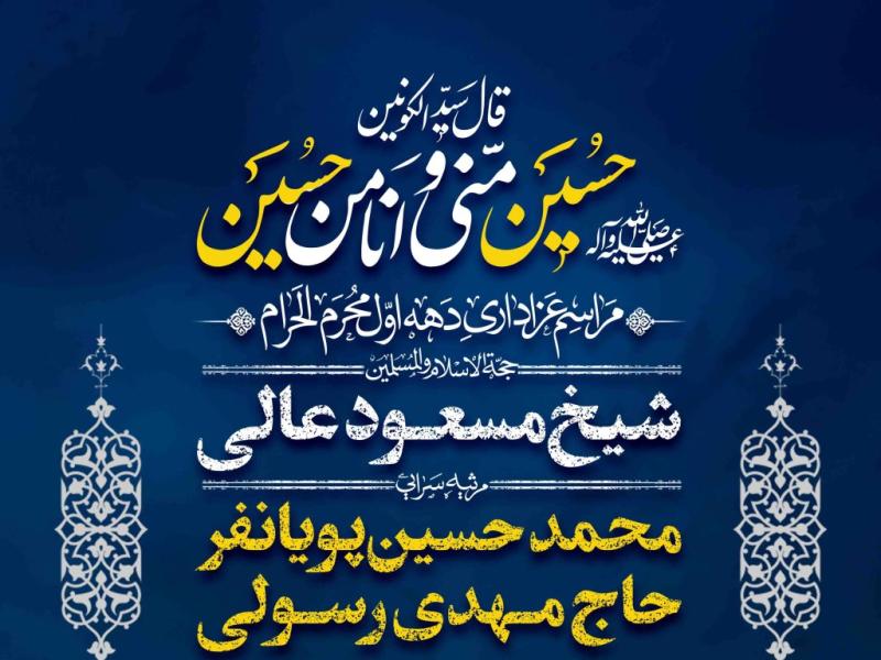 اطلاعیه-لایه-باز-محرم