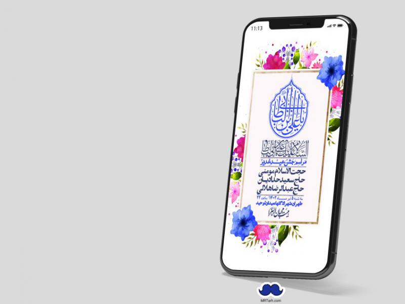 دانلود-استوری-لایه-باز-عید-غدیر