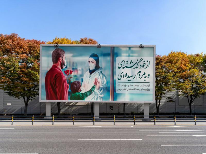 -موکاپ-لایه-باز-بیلبورد-شهری