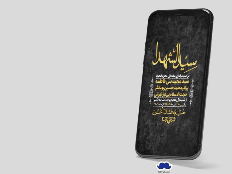 استوری-لایه-باز-دهه-اول-محرم