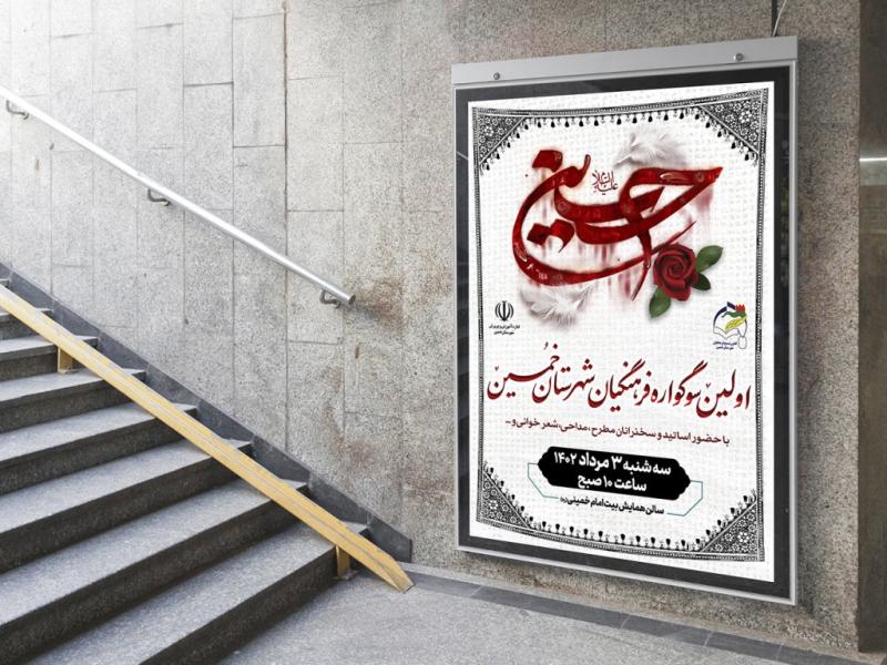 -طرح-لایه-باز-مراسم-فرهنگی-مذهبی