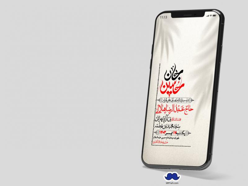 استوری-لایه-باز-دهه-اول-محرم