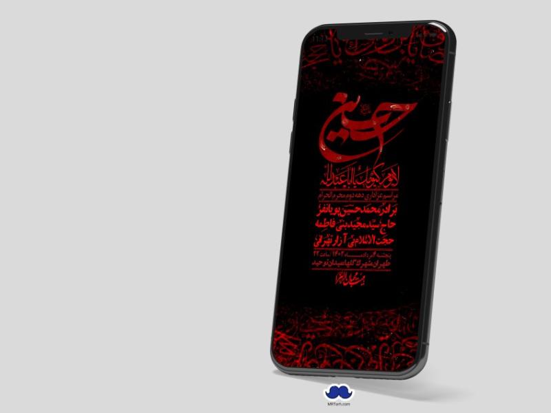 استوری-لایه-باز-دهه-دوم-محرم