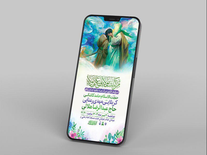 -طرح-لایه-باز-استوری-جشن-عید-غدیر-خم-