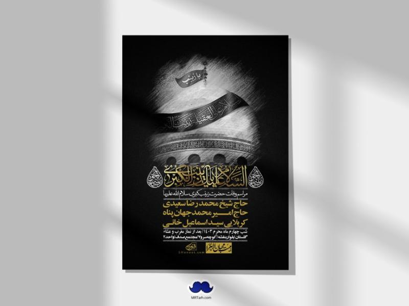 اطلاعیه-لایه-باز-دهه-اول-محرم-+-استوری-لایه-باز-دهه-اول-محرم