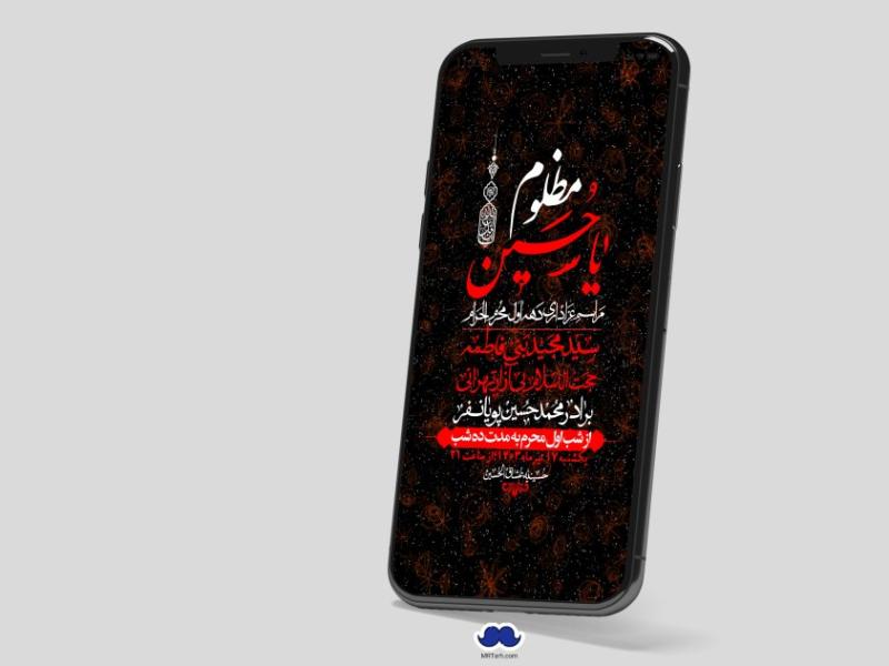 استوری-لایه-باز-دهه-اول-محرم