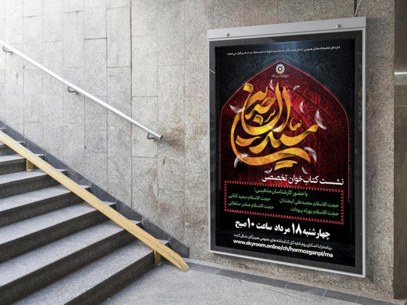 -طرح-لایه-باز-نشست-فرهنگی-هنری