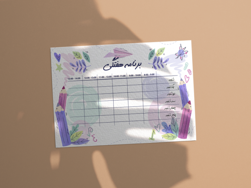 طرح-لایه-باز-برنامه-کلاسی-(برنامه-هفتگی-مدرسه-و-آموزشگاه-ها)