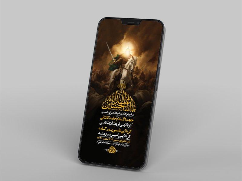 -طرح-لایه-باز-استوری-عزاداری-شب-عاشورای-حسینی-