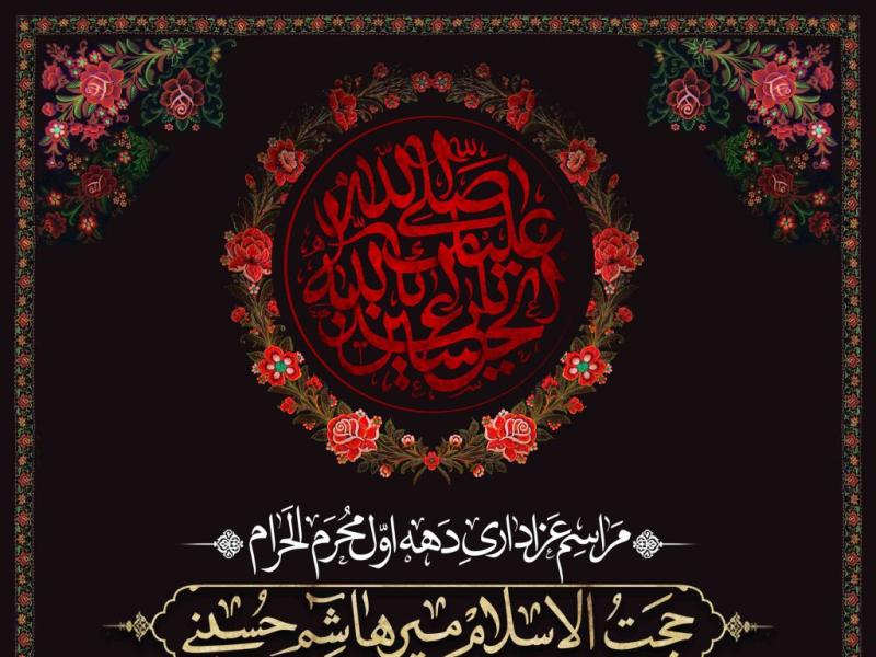 اطلاعیه-لایه-باز-محرم