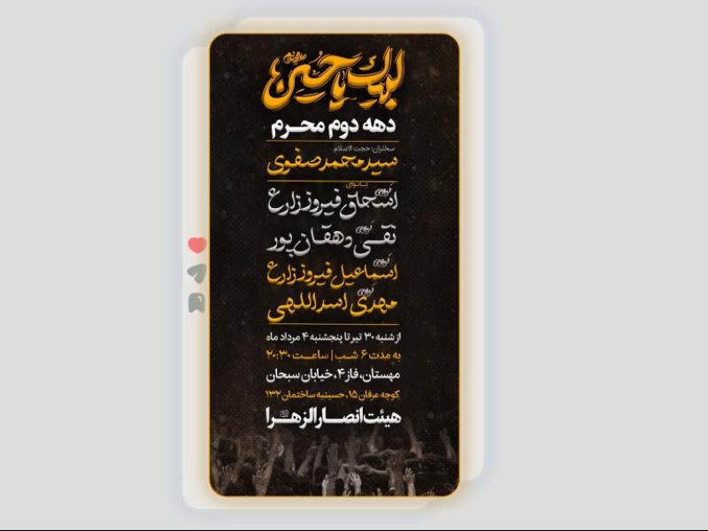 بنر-استوری-محرم-