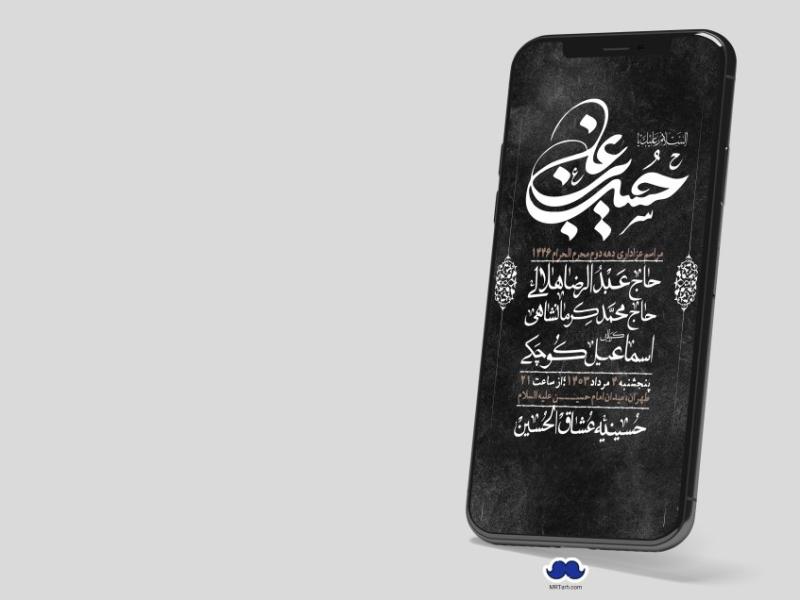 استوری-لایه-باز-دهه-دوم-محرم