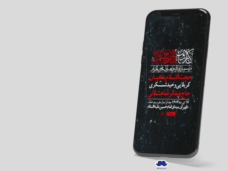استوری-لایه-باز-دهه-اول-محرم