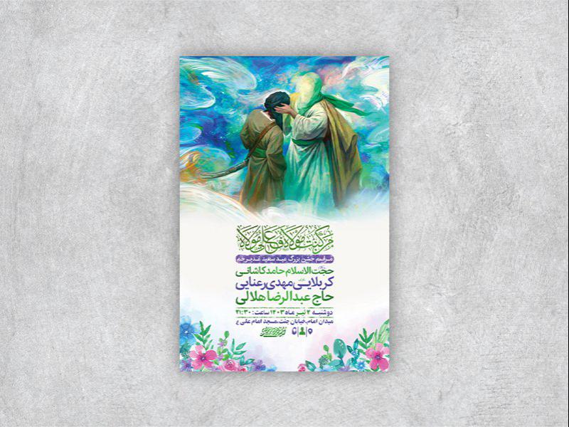 -طرح-لایه-باز-جشن-عید-غدیر-خم-+-استوری-
