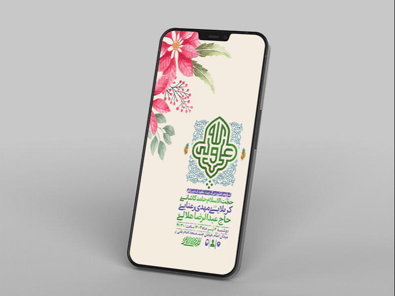 -طرح-لایه-باز-استوری-جشن-عید-غدیر-خم-