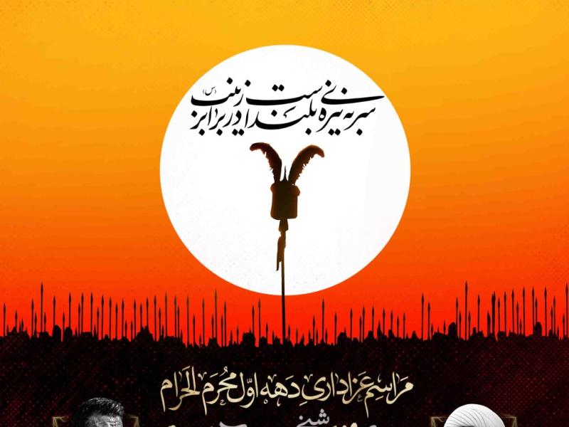 اطلاعیه-لایه-باز-محرم