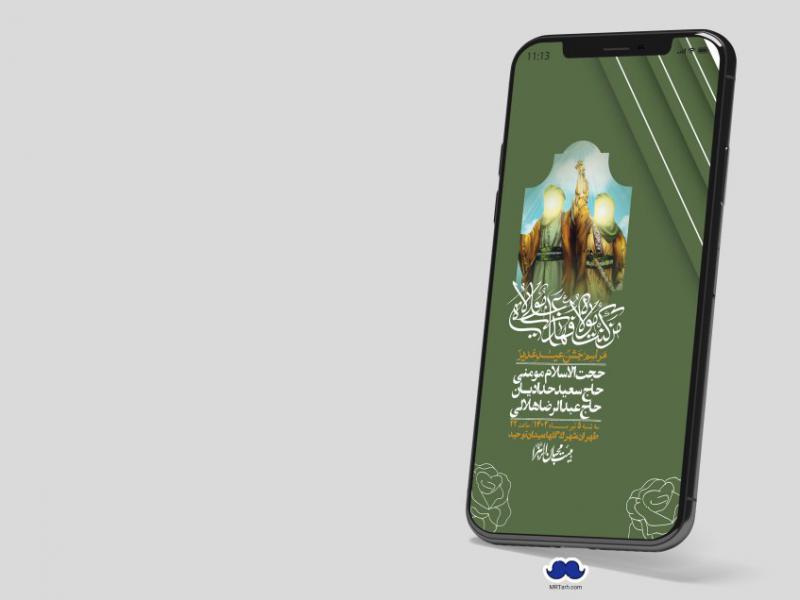 دانلود-استوری-لایه-باز-عید-غدیر