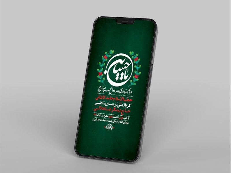 -طرح-لایه-باز-استوری-مراسم-عزاداری-دهه-اول-محرم-