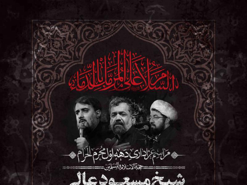 اطلاعیه-لایه-باز-محرم