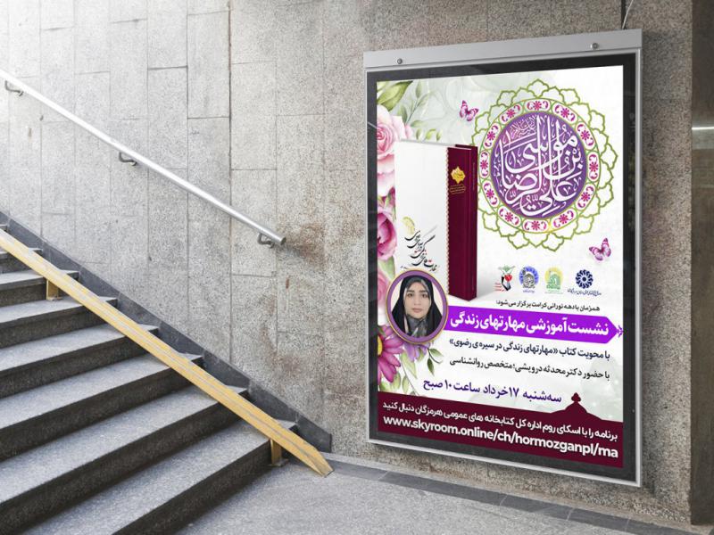 -طرح-لایه-باز-نشست-فرهنگی-هنری