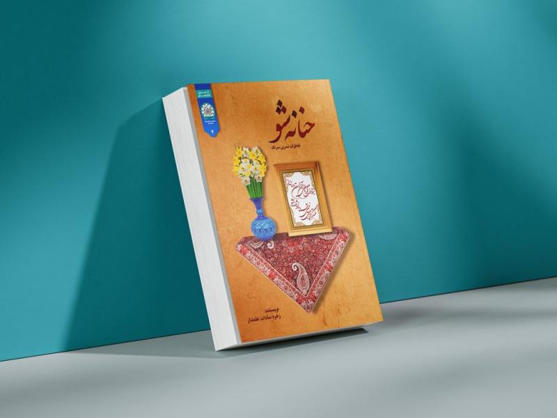 -طرح-لایه-باز-موکاپ-کتاب