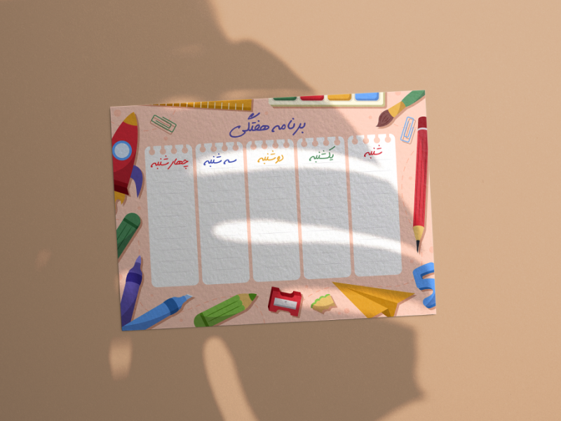 طرح-لایه-باز-برنامه-کلاسی-(برنامه-هفتگی-مدرسه-و-آموزشگاه-ها)