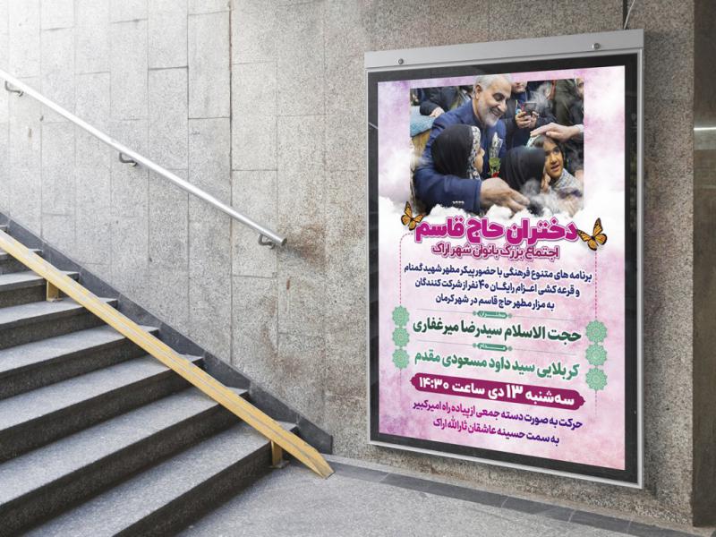 -طرح-لایه-باز-مراسم-فرهنگی-مذهبی