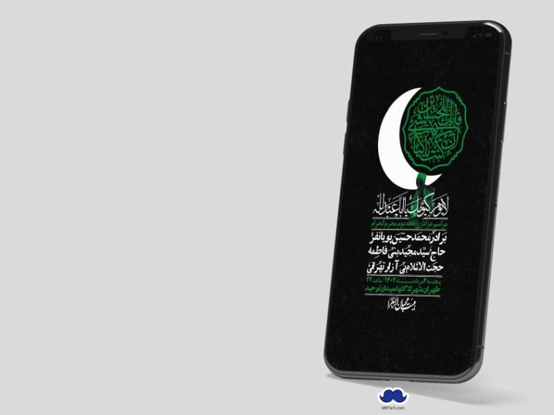 استوری-لایه-باز-دهه-دوم-محرم