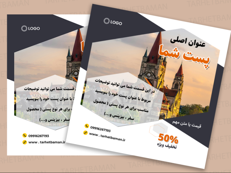 فایل-لایه-باز-پست-اینستاگرام