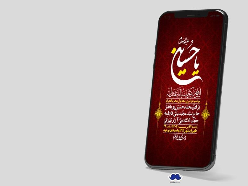استوری-لایه-باز-دهه-اول-محرم