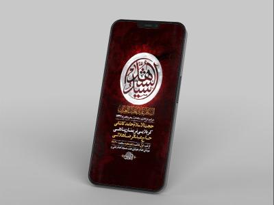  طرح لایه باز استوری مراسم عزاداری دهه اول محرم 