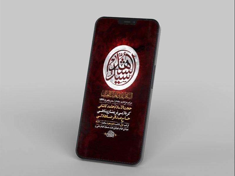 -طرح-لایه-باز-استوری-مراسم-عزاداری-دهه-اول-محرم-