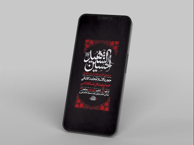 -طرح-لایه-باز-استوری-مراسم-عزاداری-دهه-اول-محرم-