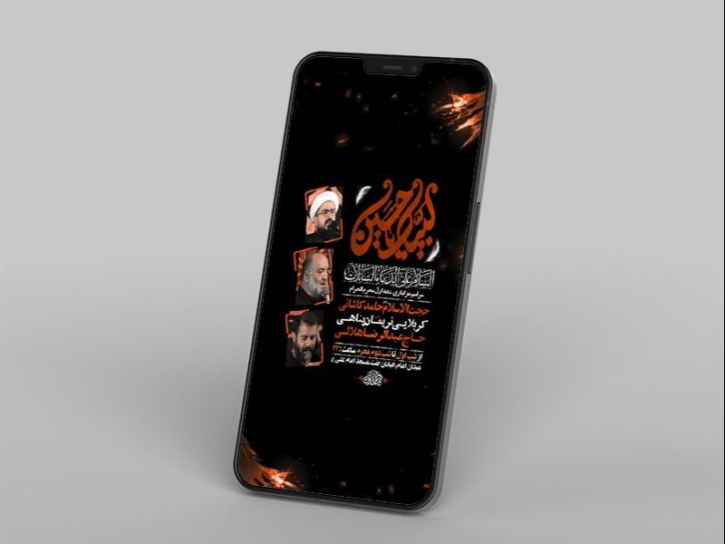 -طرح-لایه-باز-استوری-مراسم-عزاداری-دهه-اول-محرم-