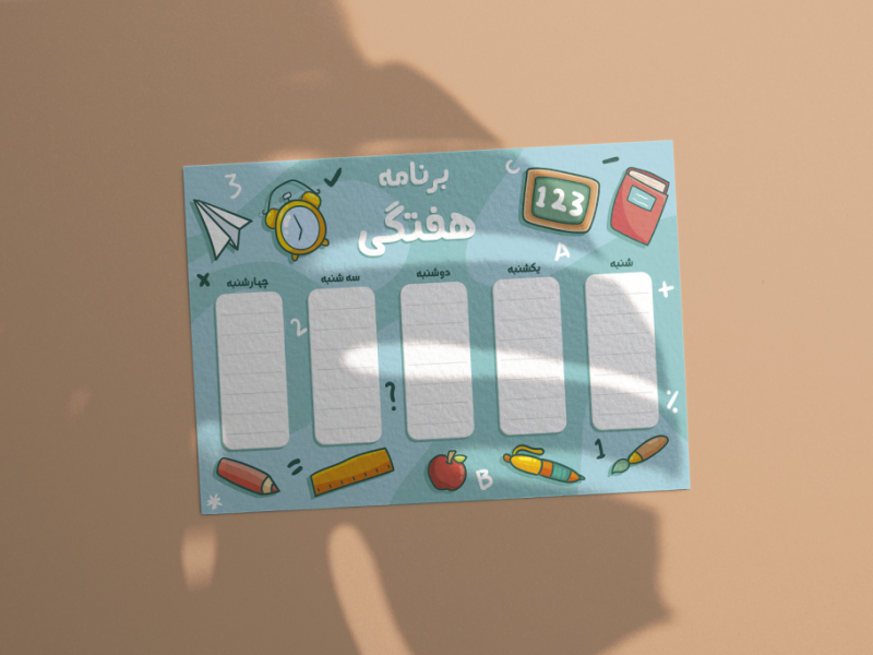 طرح-لایه-باز-برنامه-کلاسی-(برنامه-هفتگی-مدرسه-و-آموزشگاه-ها)