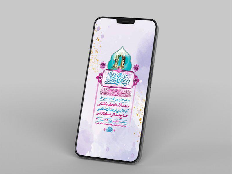-طرح-لایه-باز-استوری-جشن-عید-غدیر-خم-