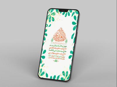  طرح لایه باز استوری جشن عید غدیر خم 