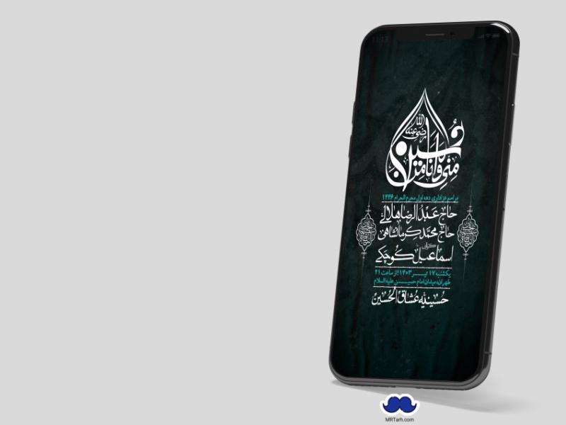 استوری-لایه-باز-دهه-اول-محرم