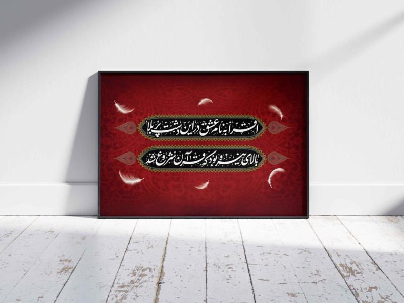 تایپوی-شعر-محرمی