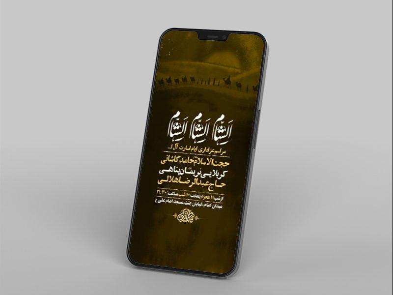 -طرح-لایه-باز-استوری-عزاداری-دهه-دوم-محرم-