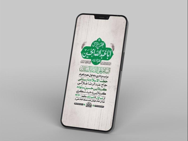 -طرح-لایه-باز-استوری-مراسم-عزاداری-دهه-اول-محرم-