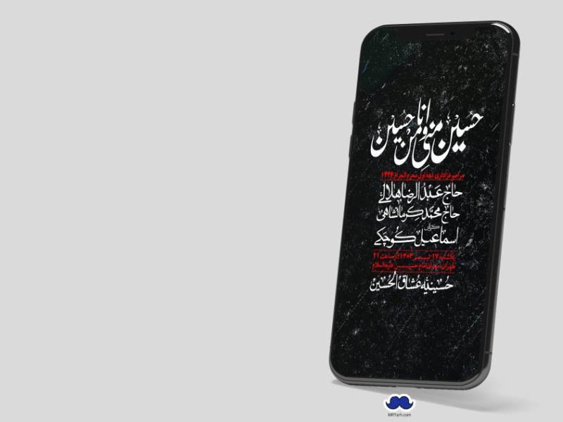 استوری-لایه-باز-دهه-دوم-محرم