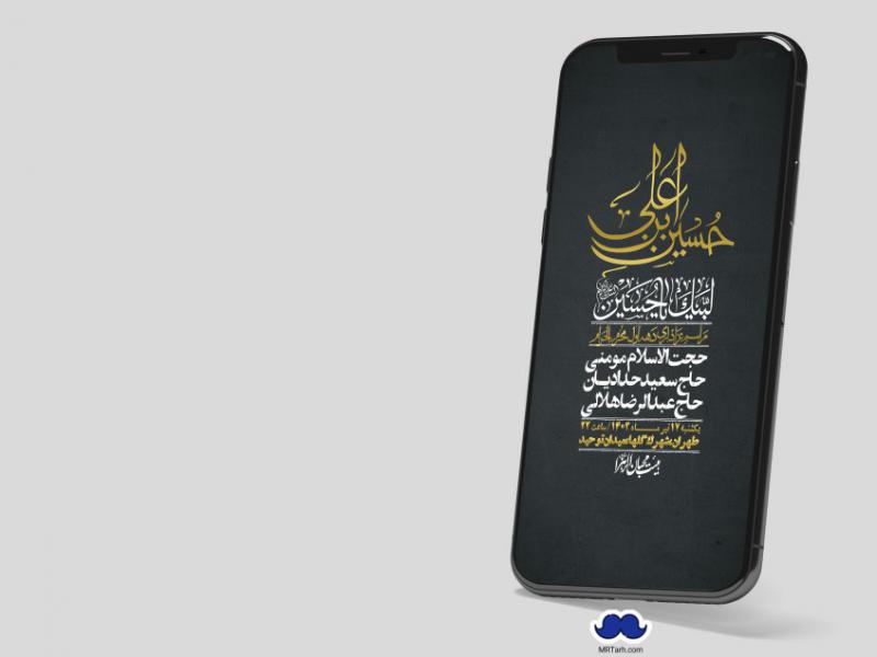 استوری-لایه-باز-دهه-اول-محرم