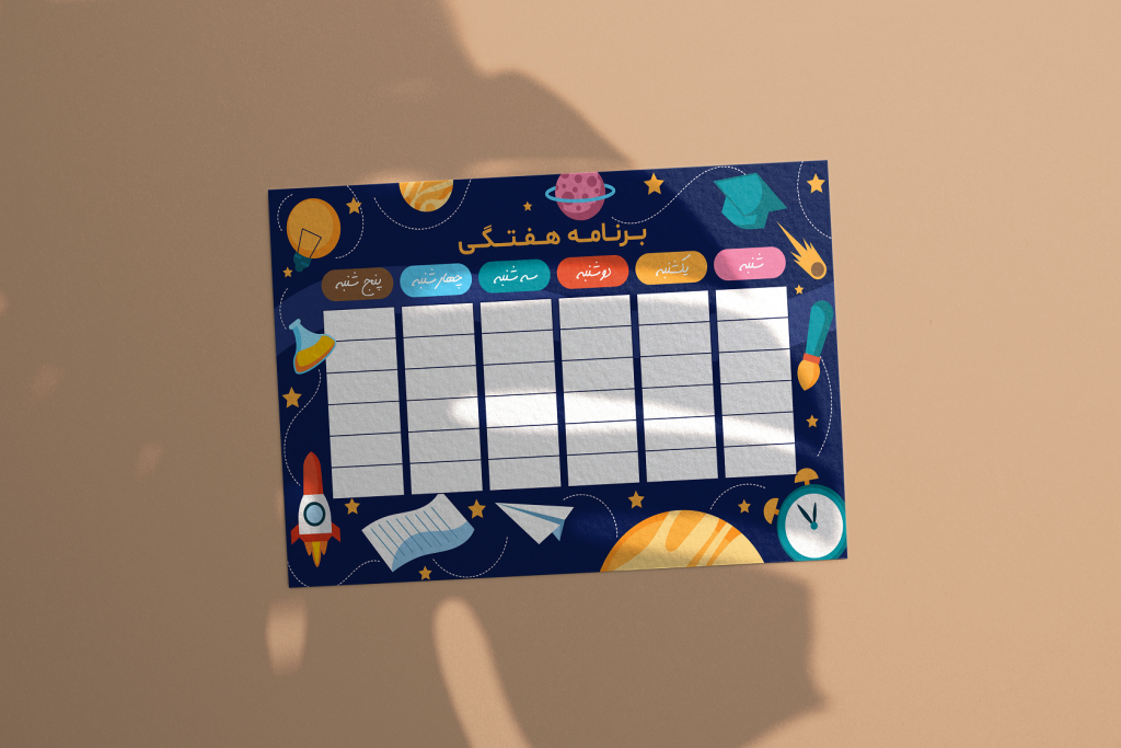 طرح لایه باز برنامه کلاسی (برنامه هفتگی مدرسه و آموزشگاه ها)