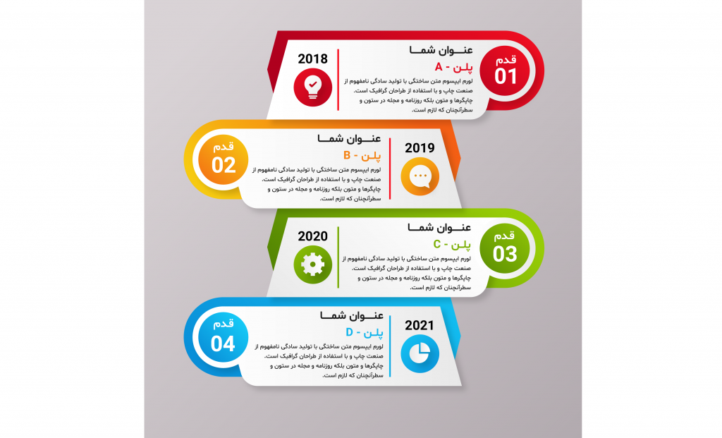 فایل لایه باز اینفوگرافیک (infographic) 