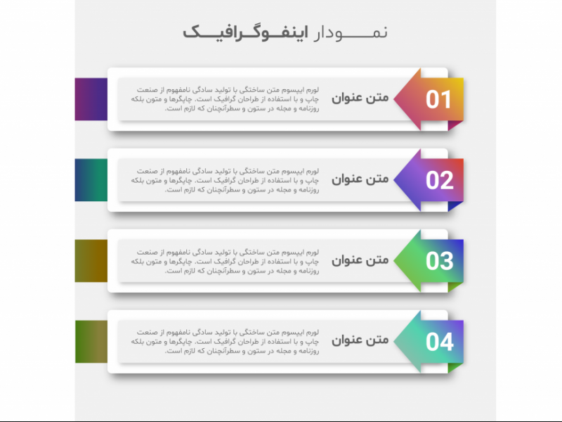 فایل-لایه-باز-اینفوگرافیک-(infographic) 